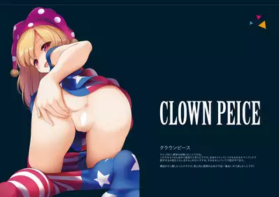 Touhou Shungashuu Youyuugiroku