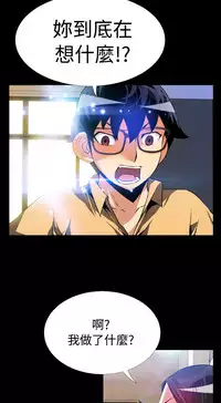 [KKUN &INSANE] Love Parameter 恋爱辅助器 55-62 (chinese)