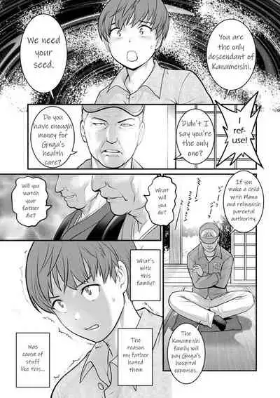 [Saigado] Mana-san to Omoya o Hanarete... | In the Guest House with Mana-san Ch. 1 [English] [KittyKatMan] [Digital]