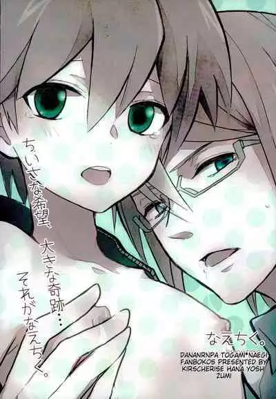 NaeChiku.