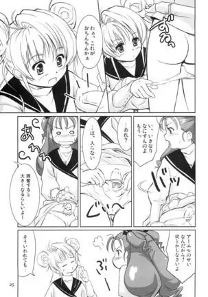IROIRO INO!