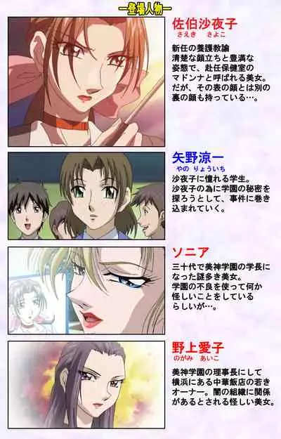 [Azuki Kurenai] [Full Color seijin ban] Midara no Houteishiki - The Equation of the Immoral Kanzenban