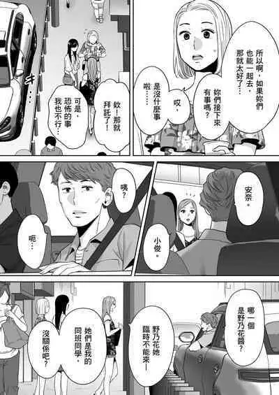 [Katsura Airi] Karami Zakari vol. 2 | 只想交歡的年紀 2 [Chinese] [Desensored]