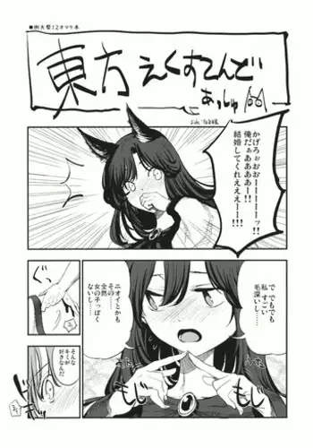 (Reitaisai 12) [Shironegiya, *Cherish* (miya9, Nishimura Nike)] Reitaisai 12 Omakebon (Touhou Project)