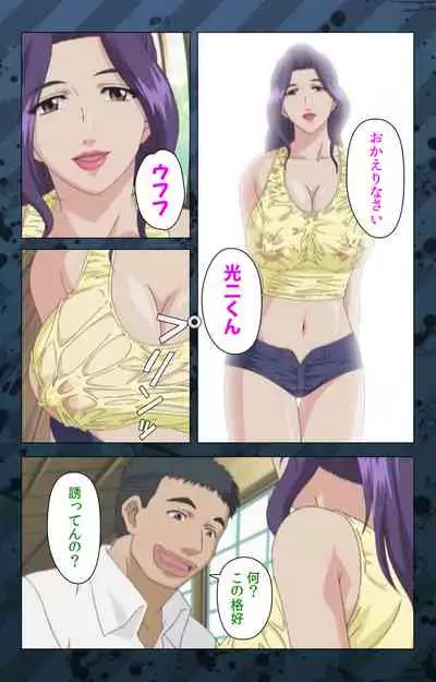 [Miyabi Tsuzuru] [Full Color seijin ban] Nikuyome ~Takayanagike no Hitobito~ Kanzenban