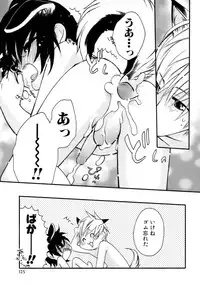 [Anthology] Shounen Ai No Bigaku 14 The Kurabekko