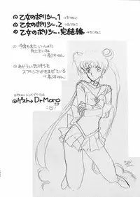 (C44) [Kotatsuya (Kouga Yun, Tatsuneko)] Pretty Soldier Sailor Moon F (Sailor Moon)