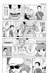 [Karma Tatsurou] Hadakana