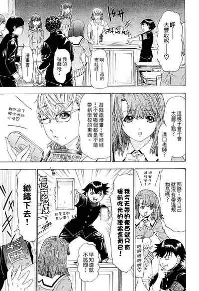 LOVELY SMASH 2 | 蜜桃完熟時2