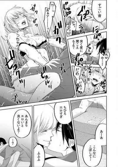 Kyou kara Omae wa Ore no Yome Shoya de Mita Osananajimi no Kemono Kao 1-9