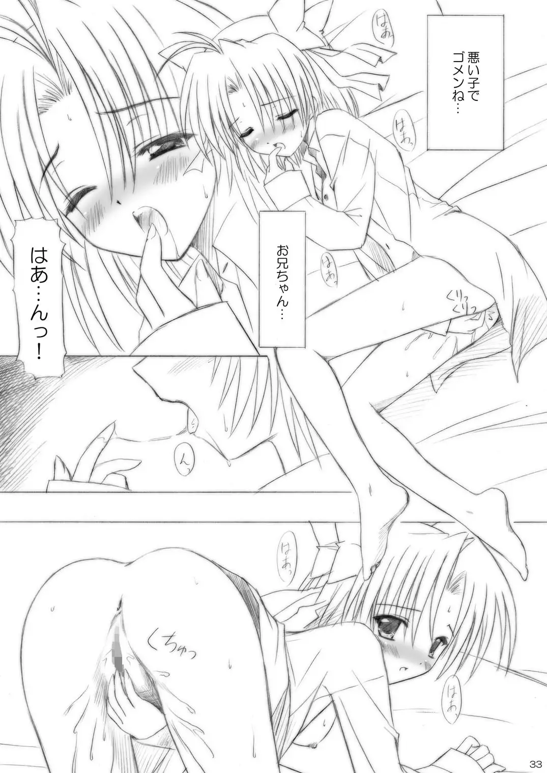 Imouto Ecchi ~Comic Soushuuhen~