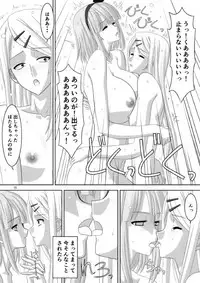 [Bousou!! Fuhatsudan (Takai Biki)] Okashii (Dagashi Kashi)