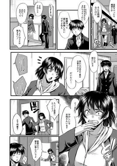 Kobi Juku Onna No In Koku