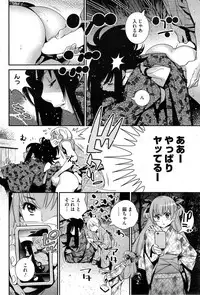 [Katsura Yoshihiro] Boku no Haigorei? Ch.1-7