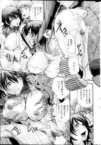 COMIC Shitsurakuten 2013-03