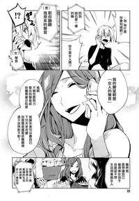 [Suemitsu Dicca] Magical Insence Vol. 02 (Koushoku Shounen Vol. 05) [Chinese] [刷牙子汉化]