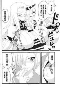 (Houraigekisen! Yo-i! 9Senme!) [BlueMage (Aoi Manabu)] Minato e Kaerou! (Kantai Collection -KanColle-) [Chinese] [黑条汉化]