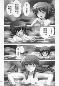 [Kotono Wakako] Okusama DE Naito 4 | 夜妻 4 [Chinese]