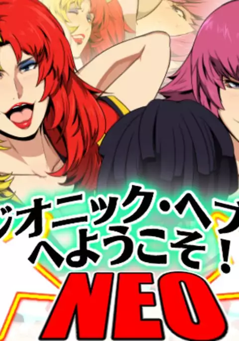 Zeonic Heaven e Youkoso! NEO