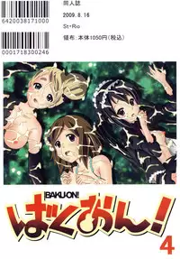 [St. Rio] Baku-ON! 4 (K-ON)