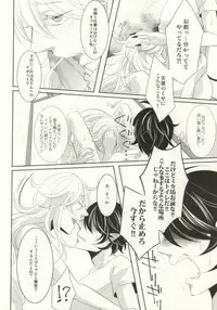 (SUPER22) [OZO (Chinmario)] Watashi ni Oshiete (Saint Onii-san)