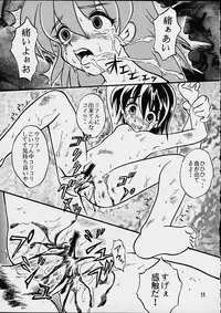 [Taishikan (TAKAMURA-TAISHI)] Meramera Marin (Brigadoon: Marin & Melan)