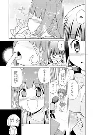 (C77) [Sweet Avenue (Kaduchi)] Sweet Memories5 (THE iDOLM@STER)