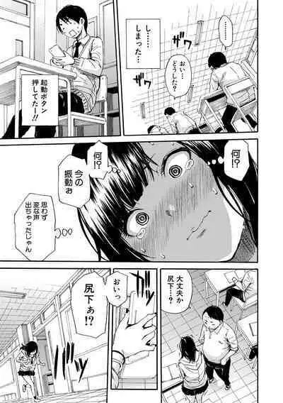 Uzukukarada Kaihatsu wa Omocha de