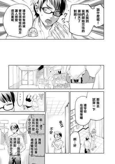 Nukian -Nukige mitai na Shima ni Sunderu Watashi wa Dousurya Ii desu ka?Comic Anthology 拔島官漫短篇集