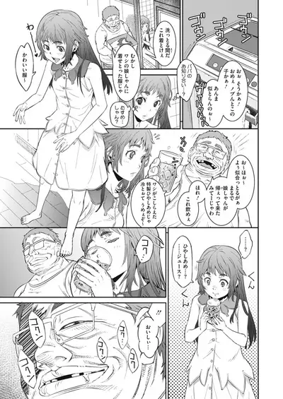 COMIC HOTMILK 2021-02 [Digital]