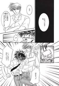 [Tsumugi Kyuuta] Bishounen Kinbaku Nisshi