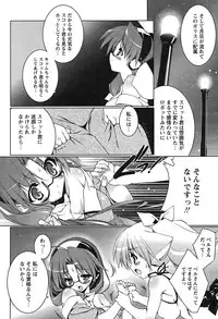 Comic Papipo 2007-08