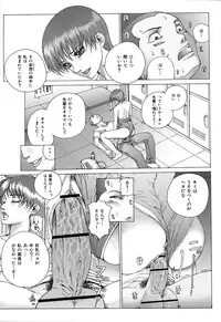 [Ichitomo Kazutomo] Kou Musume (Seme Musume)