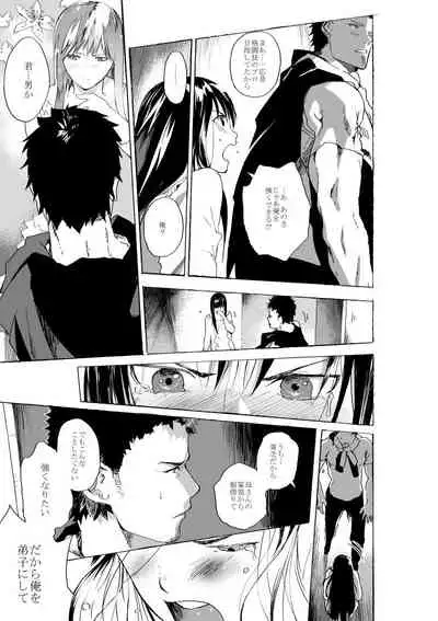 Josou Shounen to Moto Kakutouka Mushoku no Ero Manga