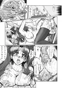 (C71) [Parupunte (Fukada Takushi)] F-55 (Fate/stay night, Onegai Teacher)