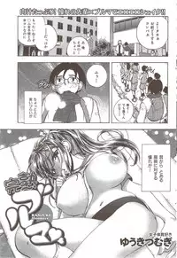 COMIC HANA-MAN 2010-01