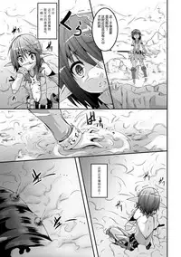 [Fumihiro] Kegareta Shokushu wa Kesshite Kanojo o Nogasanai - Tainted tentacles never make her free [Chinese] [无毒汉化组] [Digital]