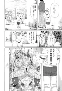 [Hase Tsubura] Pocha Pai π