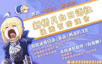 [L.G.C. (Rib:y(uhki))] FGO no RAKUGAKI (Fate/Grand Order) [Chinese] [黎欧x新桥月白日语社汉化] [Digital]