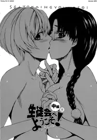 [Takenoko Seijin] Going Otome [English] [biribiri]