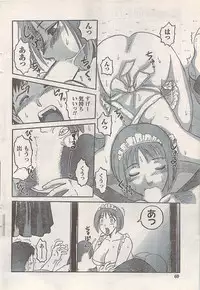 Namaiki! 2007-11