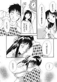 [Anthology] Comic G：drive Vol.3 Sis-con hen Special: Kana ~Imouto~