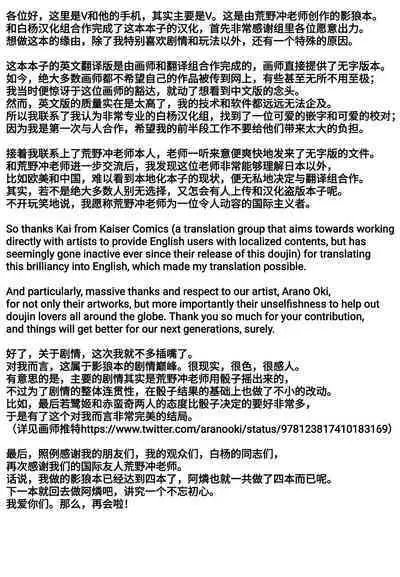 (Kouroumu 14) [Furafura Toxin (Arano Oki)] Semete Kono Ame ga Yamu made (Touhou Project) [Chinese] [白杨汉化组×手机个人汉化]