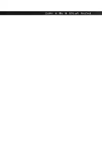 (C85) [Sujoyu & Co. (Sujoyushi)] Ichigo Milk to Flan-chan. (Touhou Project)