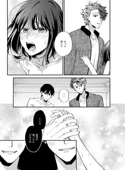 [Umenegi Daimyoujin (Umekoppe)] Nekokaburi Kyuuketsuki ni Hone no Zui made Tabetsukusareru 2