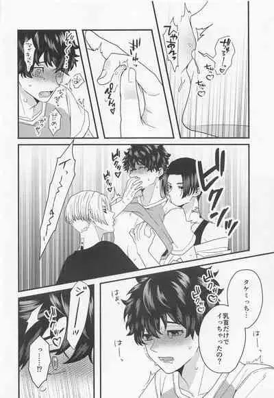shirokurotsuketaitsu!