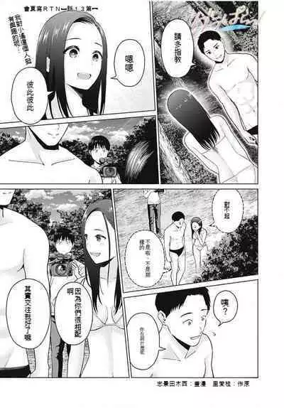 [KATSURA Airi] Gura Para! ch 19-37 Chinese 19-37话 机翻汉化