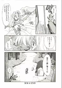 [Heppoko-kun] Renai Shoujo