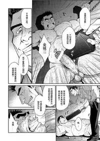 [BIG GYM (Fujimoto Gou, Toriki Kuuya)] Okinawa Slave Island 04 | 冲绳奴隶岛 04 [Chinese] [日曜日汉化]