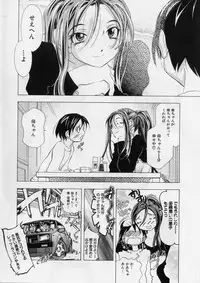 [Katarino Gisei] Immoral -Hame Makuri- - Immoral Have Sex All Time!